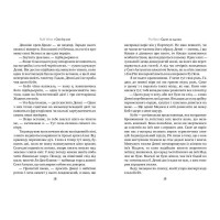 Одне за одним (З кольоровим зрізом)