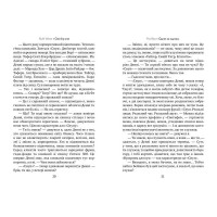 Одне за одним (З кольоровим зрізом)