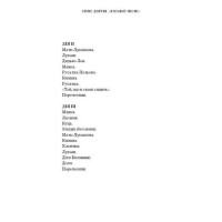 Лісова пісня