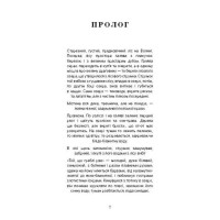 Лісова пісня