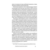 РДУГ: перезавантаження. Ефективні стратегії для повноцінного життя з розладом дефіциту уваги та гіперактивності в дітей і дорослих