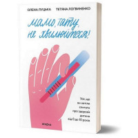 Мамо, тату, не хвилюйтеся!