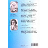 Мамо, тату, не хвилюйтеся!