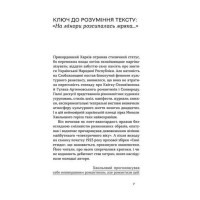 Повість про санаторійну зону. Сентиментальна історія. Я (Романтика)