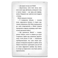 Детектив Мейзі Хітчінз, або Справа про смарагд, що зник