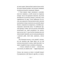 Таємне озеро