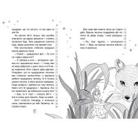 Оповідки Зубної Феї. Частина 2. Шалені перегони
