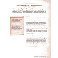 Неофіційна кулінарна книга Гаррі Поттера