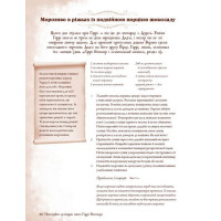 Неофіційна кулінарна книга Гаррі Поттера