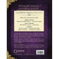Неофіційна кулінарна книга Гаррі Поттера