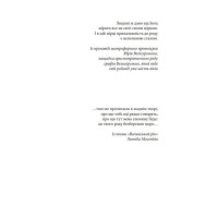 Новий апокриф. Оповіді про князя-філософа Володимира Васильковича, Мелетія Смотрицького, Тадеуша Костюшка та інших персонажів нашого минулого
