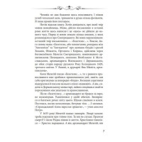 Новий апокриф. Оповіді про князя-філософа Володимира Васильковича, Мелетія Смотрицького, Тадеуша Костюшка та інших персонажів нашого минулого