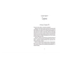 Поцілунок у Парижі