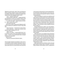 Кондитерка-втікачка