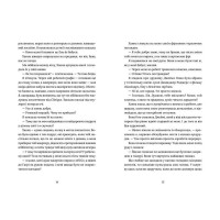 Кондитерка-втікачка