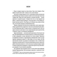 Придурки на роботі. Токсичні колеги і що з ними робити