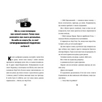 Супердивовижна подорож Фредді