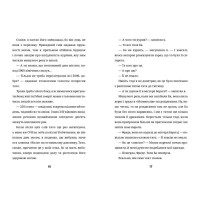 Супердивовижна подорож Фредді