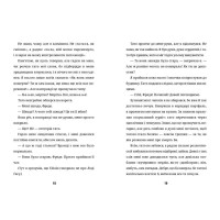 Супердивовижна подорож Фредді