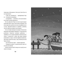 Супердивовижна подорож Фредді