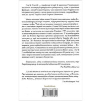 Ядерне безумство. Історія Карибської кризи