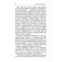 Естетичний інтелект : як його розвинути й використовуватив бізнесі й житті