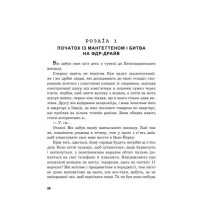 Місто, яким ми стали