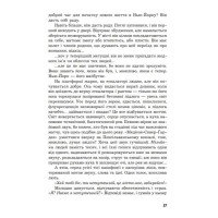 Місто, яким ми стали