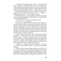 Місто, яким ми стали