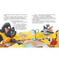 Киці-мандрівниці. Книга 3. Страшно цікава казка
