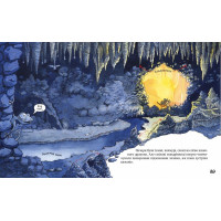 Киці-мандрівниці. Книга 3. Страшно цікава казка