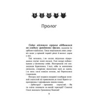 Коти-вояки. Книга 1. На волю! (м'яка обкладинка)