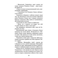 Коти-вояки. Книга 1. На волю! (м'яка обкладинка)