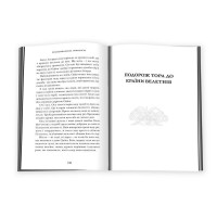 Скандинавська міфологія