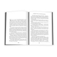 Скандинавська міфологія