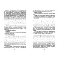 Леді з Ґрейс-Адью та інші історії