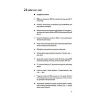 Хроніка війни 2014-2022. Перші півроку повномасштабної агресії (24.02.2022-24.08.2022)