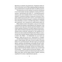 Щоденник агресії