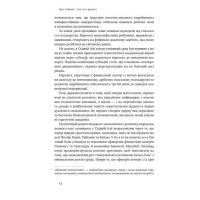 Чому Азії вдалося