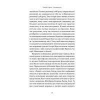 Консерватизм. Запрошення до великої традиції