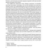 Захар Беркут