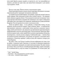 Захар Беркут