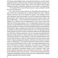 Захар Беркут
