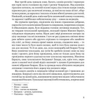 Захар Беркут