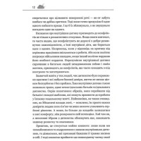 Твоїй внутрішній дитині потрібен дім