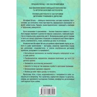 Твоїй внутрішній дитині потрібен дім