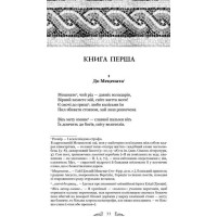 Горацій. Твори