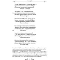 Горацій. Твори