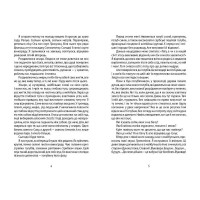 Паннонське чудовисько