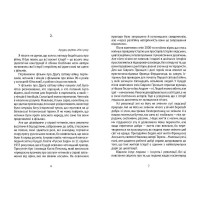 Паннонське чудовисько